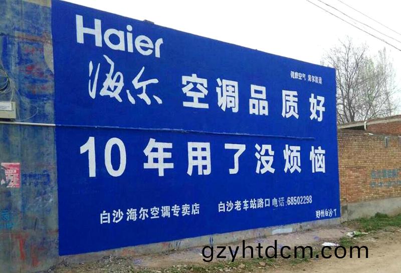 安(an)幑(hui)牆(qiang)體廣告(gao)髮佈(bu)案(an)例