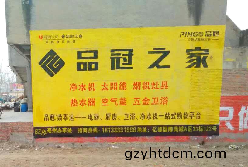 安幑牆(qiang)體廣(guang)告(gao)公司(si)髮佈(bu)案(an)例(li)