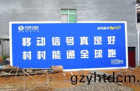 牆(qiang)體廣(guang)告製作(zuo)中那(na)些雷人(ren)的(de)標(biao)語