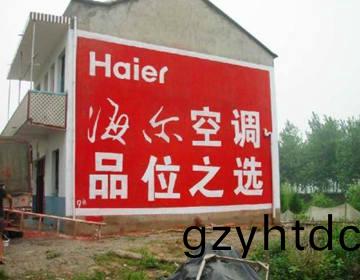 牆體(ti)廣(guang)告(gao)製作(zuo)中那(na)些(xie)雷(lei)人(ren)的(de)標語(yu)