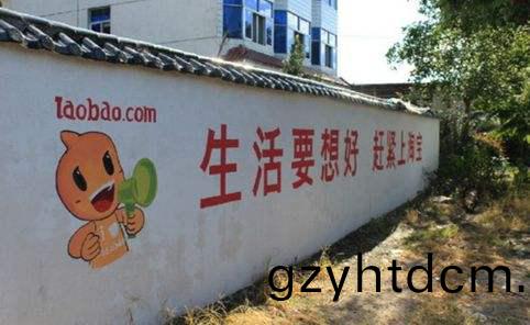 淘寶牆(qiang)體廣告